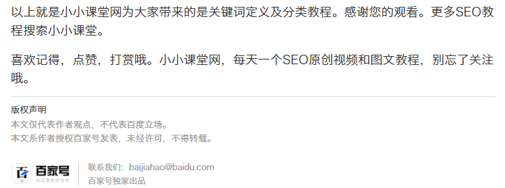 下方总会有一些引流信息