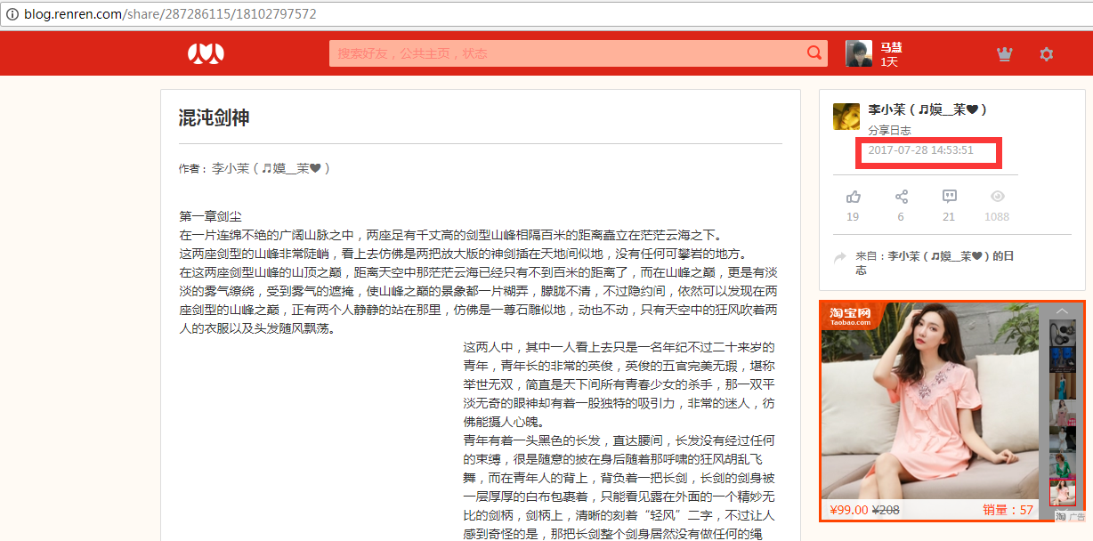 2017年发表的文章