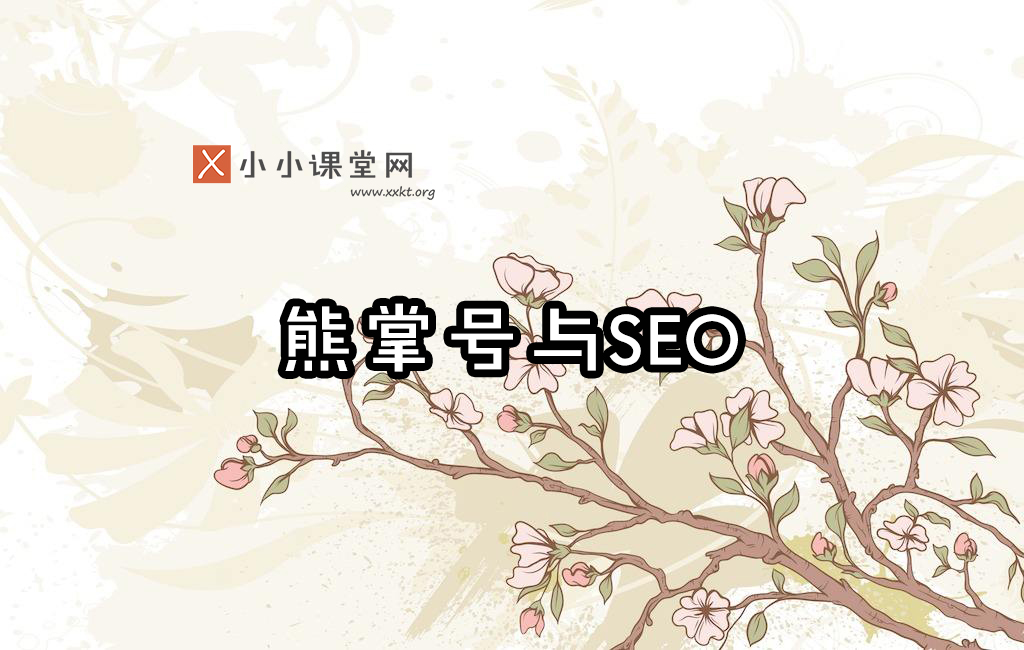 厦门seo