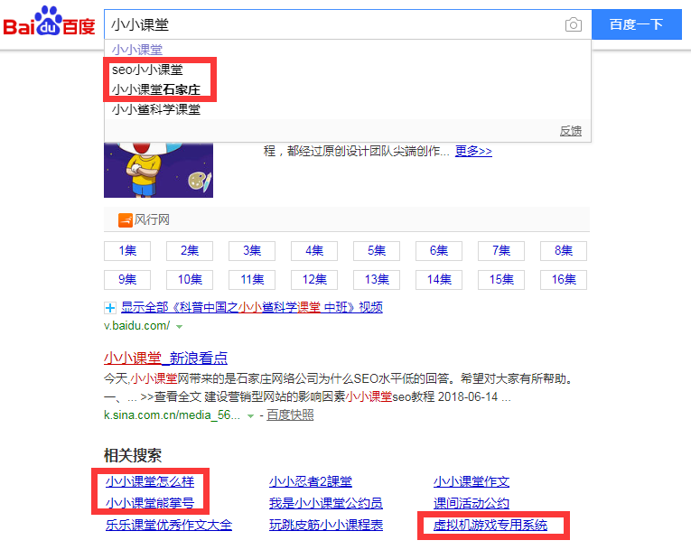 相关性很强的词
