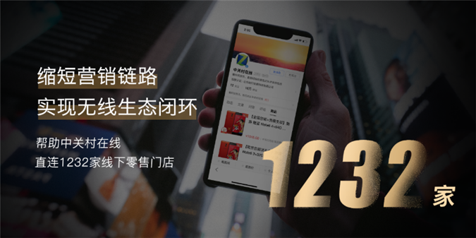 营销链路缩短