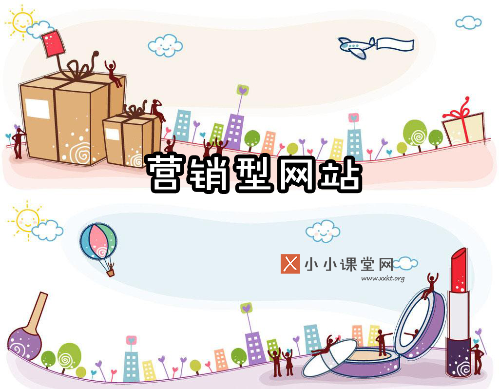 石家庄营销型网站建设