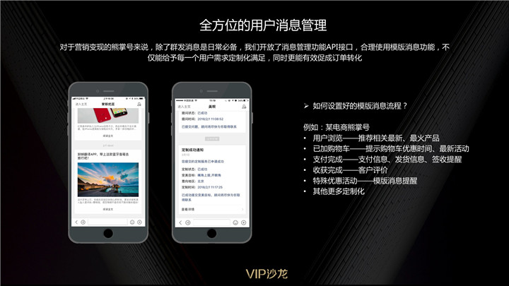 用户消息管理