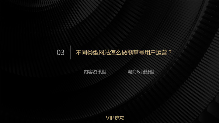 用户运营