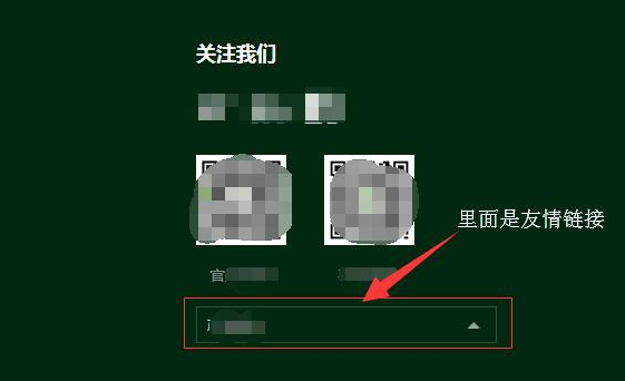 友情链接在下拉列表里