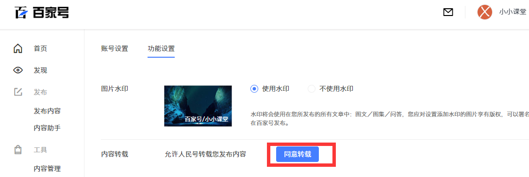 允许人民好转载
