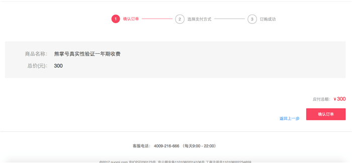 支付页面