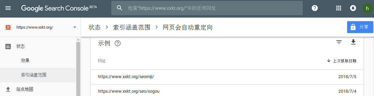 网页会自动重定向