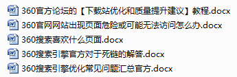 360官方经典教程