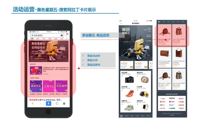 搜索阿拉丁卡片展示