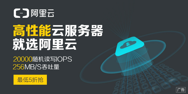 阿里云代金券