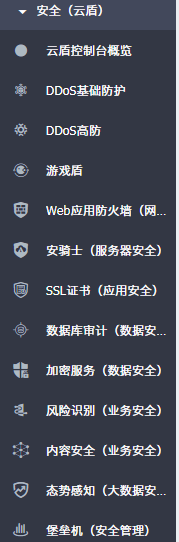 阿里云ECS的各项安全服务