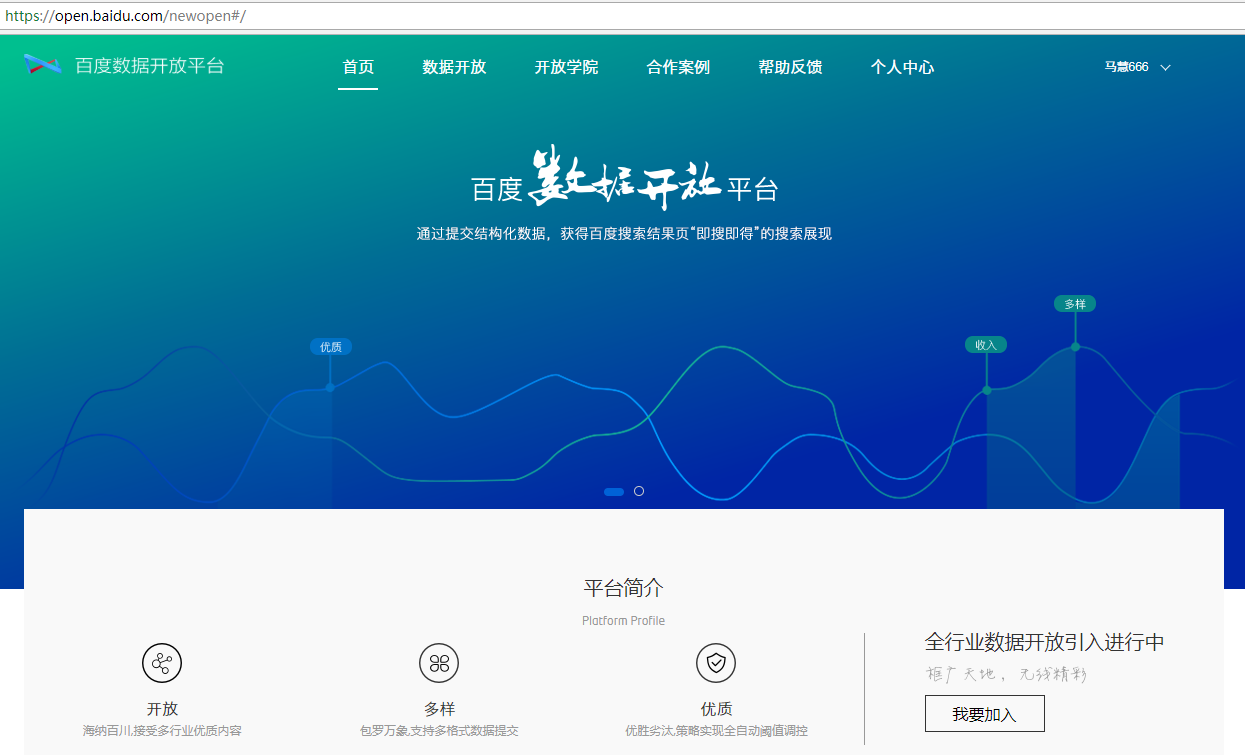 百度数据开放平台