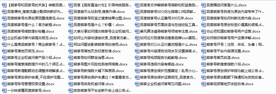 百度熊掌号