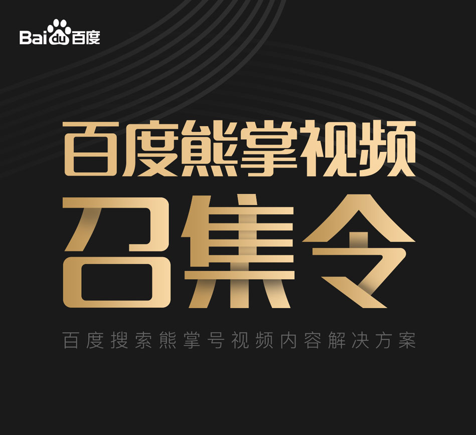 百度优化服务