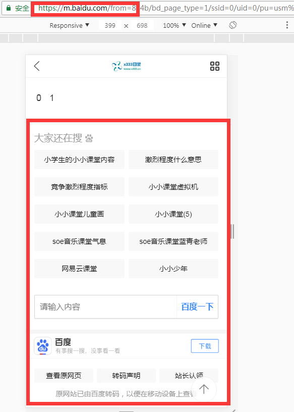 被百度转码的网站示例