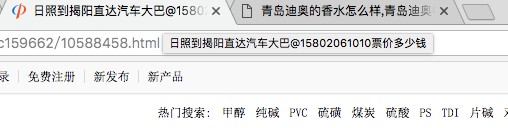 页面title中穿插受益