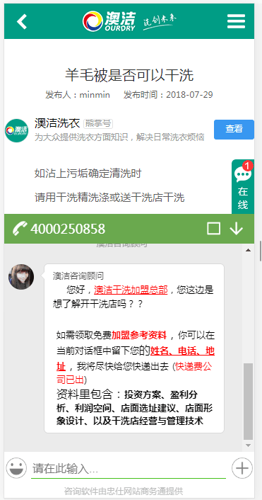 问题页面:自动弹出对话框