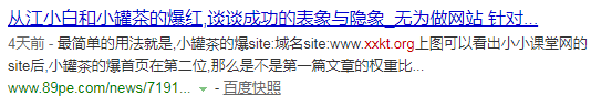 某不知名小站转载文章