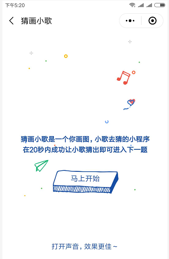 Google AI猜出来便可通关