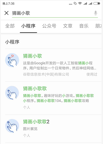 猜画小歌