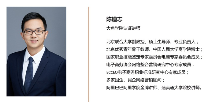 陈道志