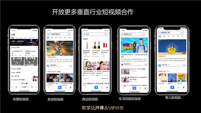 合作短视频示例