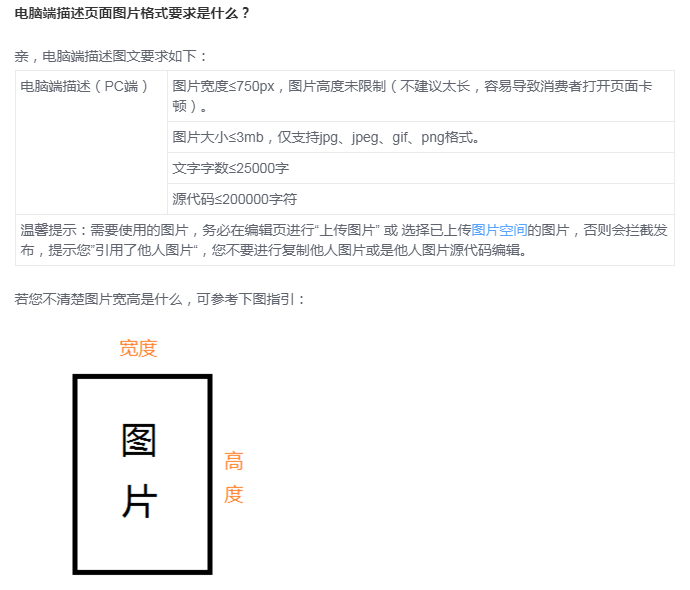 电脑端图片格式要求