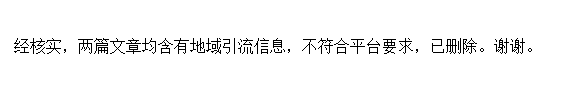 地域引流信息