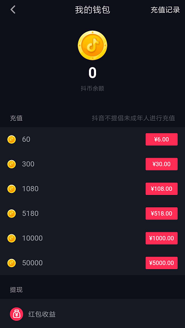 抖币