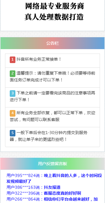 网红助手