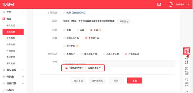 进入发表页