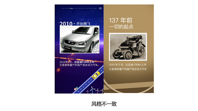 风格保持一致