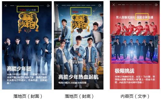 落地页封面、封底