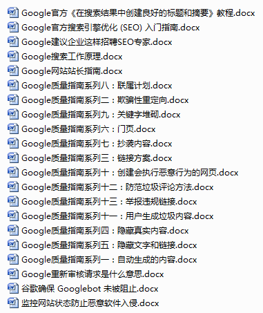 Google官方经典教程