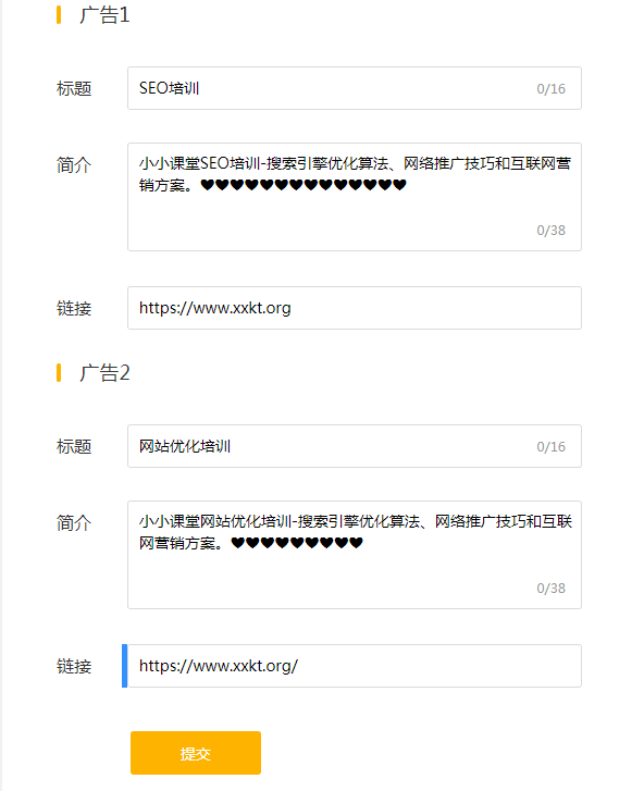 广告位设置方法