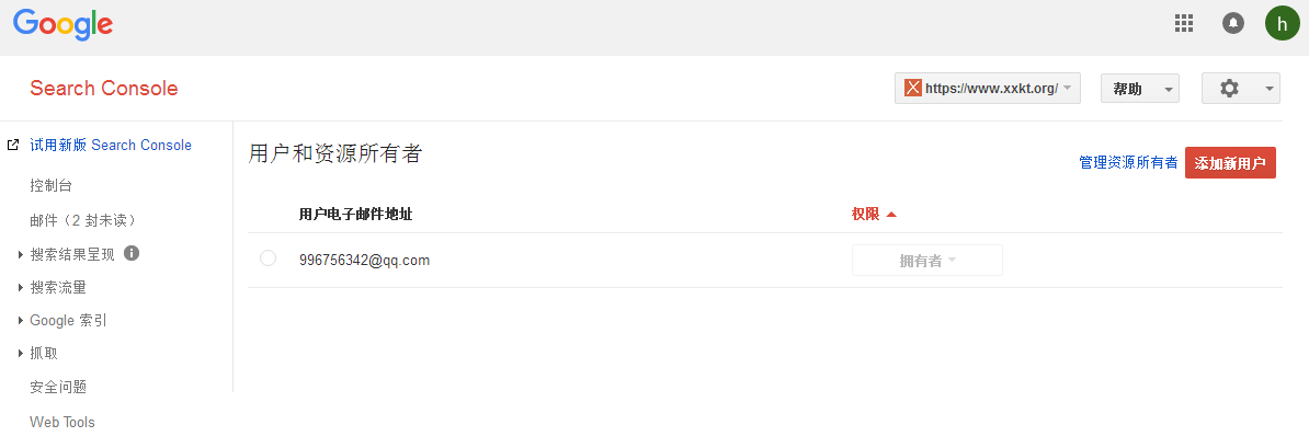 与同事共享访问权限