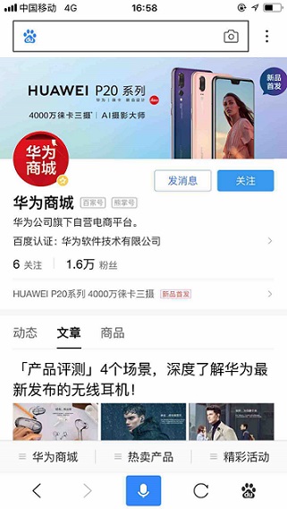 华为商城