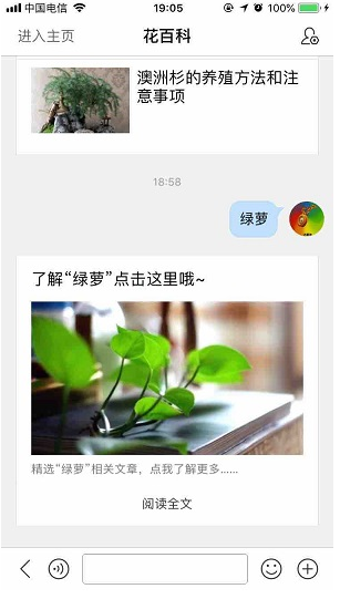 IM对话页的智能客服能力
