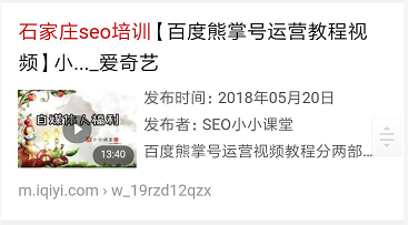 爱奇艺视频自媒体