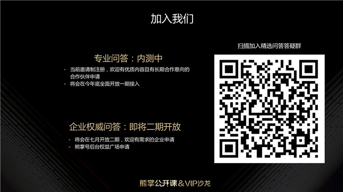 加入