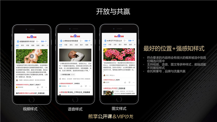 开放共赢
