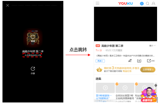 链接跳转功能