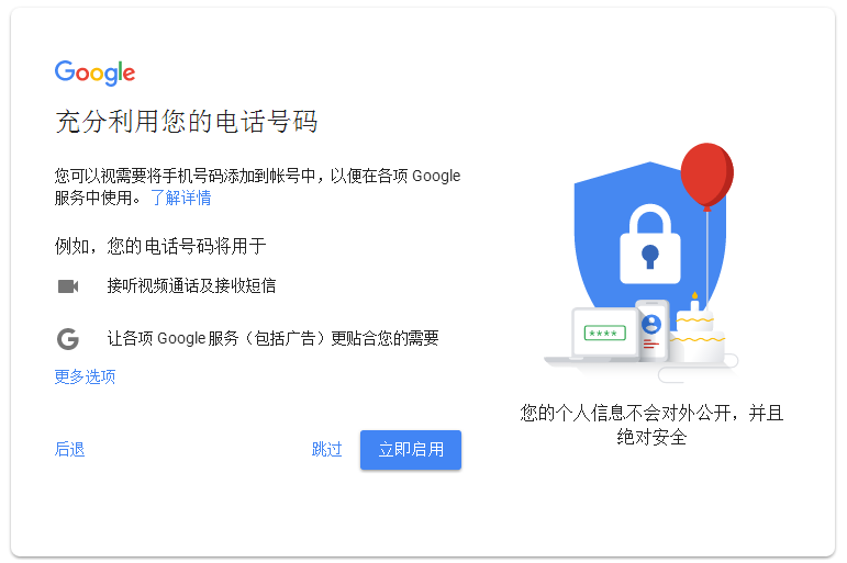 充分利用手机号