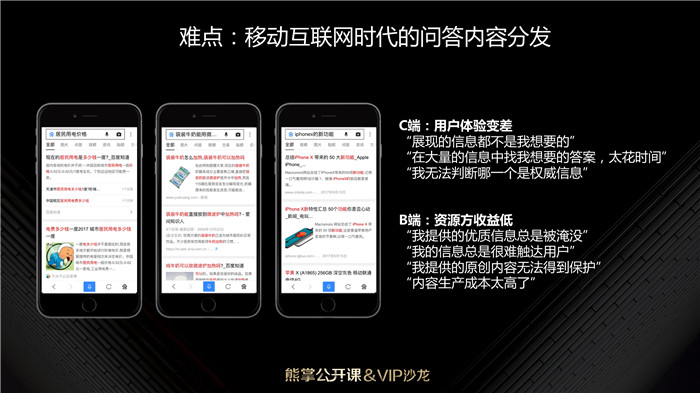 内容分发是难点
