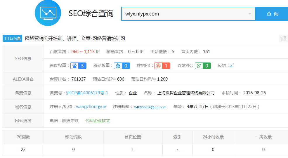 索引量小不一定代表权重低