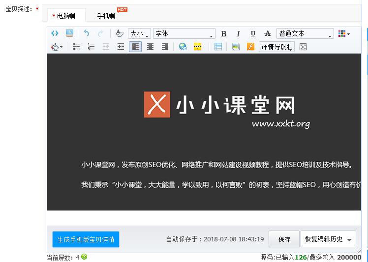 电脑端效果