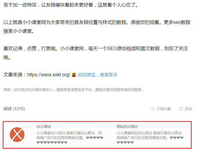 PC展现效果