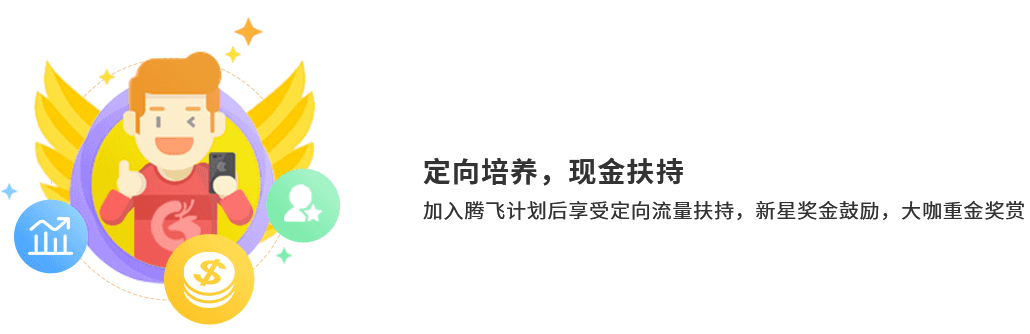 定向培养，现金扶持