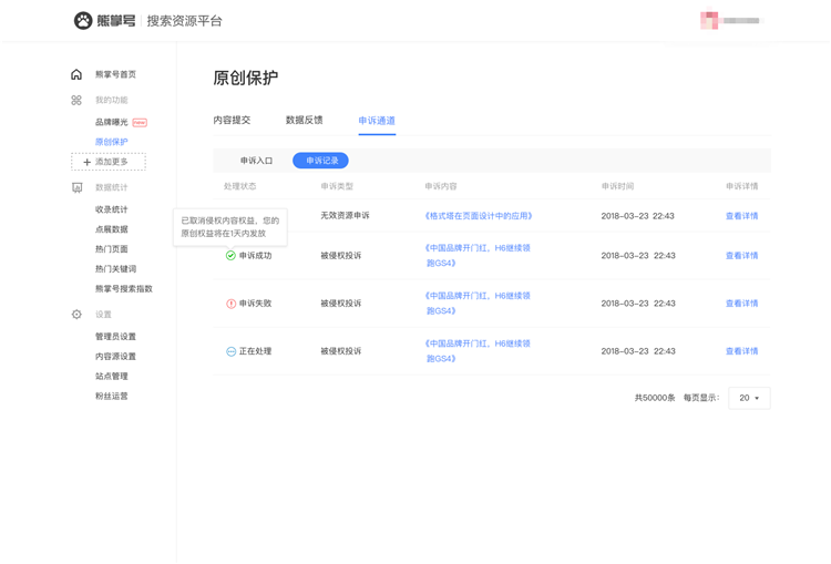 按提示提交相关信息